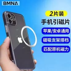 BMNA Remendo magnético Folha magnética magsafe ultrafina Android 14 Celular 13P Universal Carregamento sem fio Tesouro A
