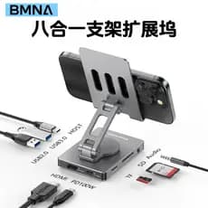 BNNA Adequado para celular iPad/Switch Docking Station USB-C Multi-Função 8 em 1 Docking Station PD Carregamento rápido