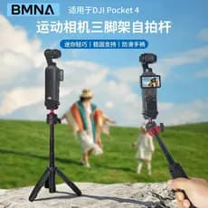 BMNA Suporte magnético dedicado de liberação rápida Tripé Selfie Stick 360 giratório leve portátil Desktop Gimbal Vlog S