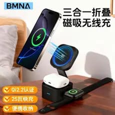 Carregador sem fio BMNA 25W Carga rápida três em um adequado para Apple 17iPhone16 Fone de ouvido para celular iwatch Wa