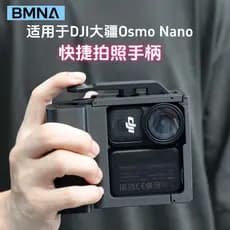 Alça de tiro BMNA adequada para DJI Osmo Nano Câmera de ação Alça SLR modificada Suporte de tiro dji Vídeo Foto vlog Tir