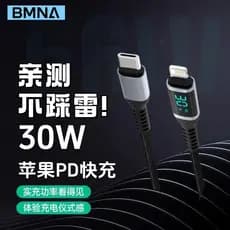 BMNA Adequado para Apple iPhone14 Cabo de carregamento 13Promax12 Power Display Digital Carga rápida pd20w Cabo de dados