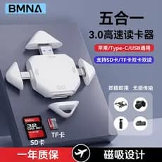 Leitor de cartão BMNA adequado para Apple Huawei Android Leitor de cartão de celular Três em um USB3.0 Câmera SLR Cartão