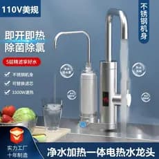 110V Exportação de Aço Inoxidável Cozinha Purificação de Água Aquecimento Torneira de Aquecimento Elétrico Integrada Aqu
