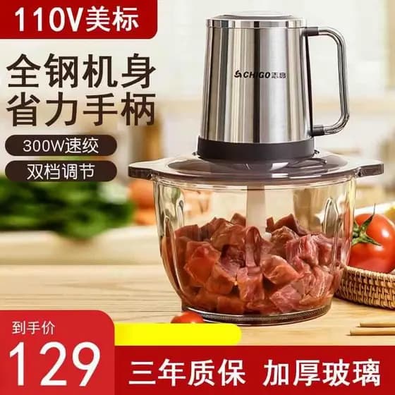 Exportação 110v multifuncional doméstico moedor de carne elétrico vidro engrossado máquina de cozinhar carne picada alho