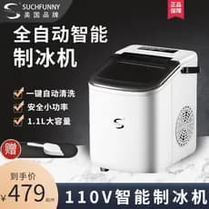 110v Volt Ice Maker Exportado no exterior Estados Unidos Japão Canadá Pequeno Mini Máquina de Gelo Sólida Doméstica Auto