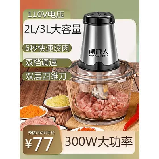 110v Volt moedor de carne exportação multifuncional doméstico elétrico picado alho alimentos cozinhar liquidificador car