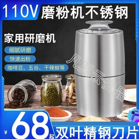 Moedor elétrico doméstico 110V Taiwan Moedor de esmagamento pequeno portátil pó de grãos de café
