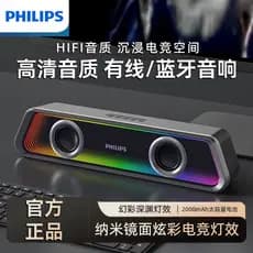 Philips jogos desktop áudio com fio Bluetooth modo duplo casa desktop Notebook alto-falante efeito de iluminação RGB