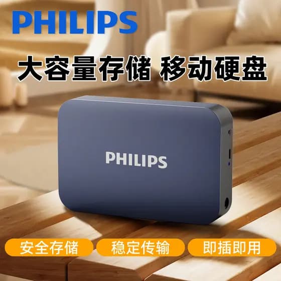 Philips disco rígido móvel de alta velocidade 4T grande capacidade computador Desktop Notebook Universal oficial loja pr
