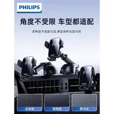 Philips suporte de telefone para carro carregador sem fio carga Super rápida carro suporte fixo quadro navegação dedicad