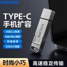 Philips Solid u Disk Interface Dupla Celular Computador Dual-use typec Dupla Cabeça Grande Capacidade 512g Usback Produt