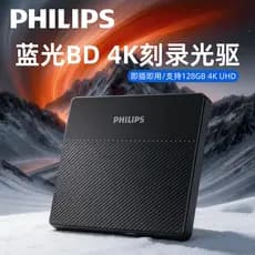 Philips 4K Blu-ray gravador de gravação unidade óptica leitor de CD móvel computador leitura gravação integrada fora