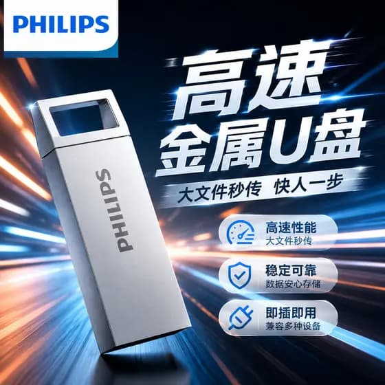 Philips U disk armazenamento de alta velocidade Mini grande capacidade 64g disco Flash de Metal computador do telefone m