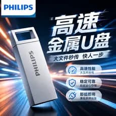 Philips U disk armazenamento de alta velocidade Mini grande capacidade 64g disco Flash de Metal computador do telefone m