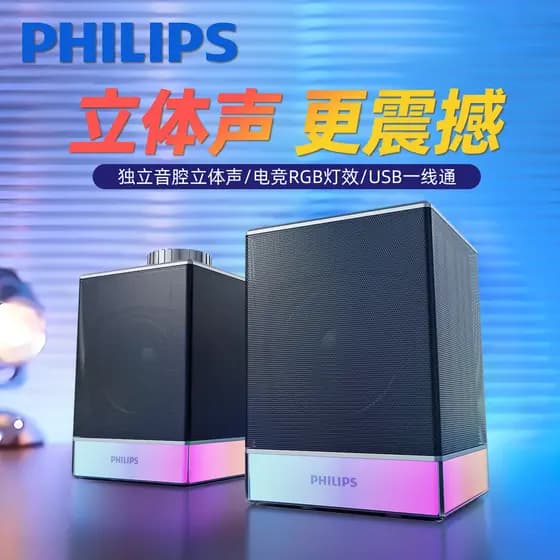 Philips Bluetooth áudio jogo jogos baixo RGB efeito de luz Notebook desktop computador alto-falante produto genuíno
