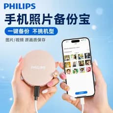 Philips telefone móvel Backup unidade de estado sólido grande capacidade 1T Apple Huawei Universal alta velocidade 2T pr