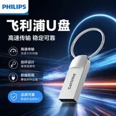 Philips U disk de armazenamento de alta velocidade móvel grande capacidade 64g disco Flash de Metal telefone móvel compu