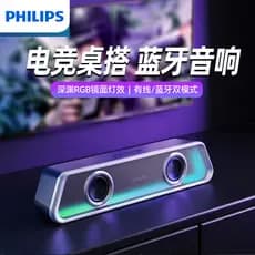 Philips Game Gaming Audio Bluetooth com fio modo duplo alto-falante doméstico Desktop Laptop bateria de longa duração