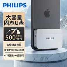 Philips móvel sólido u disco de alta velocidade Mini typec computador do telefone móvel dupla utilização grande capacida