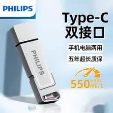Philips Type-C Dual-Interface U Disk Celular Computador Dual-Use 1T Bandeira Oficial de Escritório de Grande Capacidade