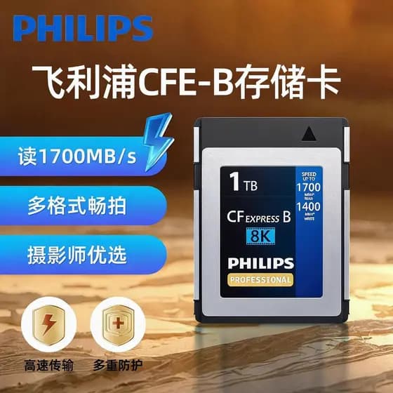 Cartão de memória Philips cfeb de alta velocidade 1 TB adequado para cartão de memória de câmera Nikon Canon Fuji cfexpr