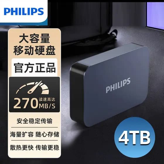 Philips disco rígido móvel de alta velocidade 4TB grande capacidade computador Desktop Notebook Universal oficial loja p