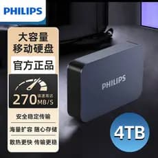Philips disco rígido móvel de alta velocidade 4TB grande capacidade computador Desktop Notebook Universal oficial loja p