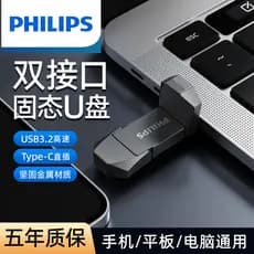 Philips Interface dupla estado sólido U Disk typec telefone móvel Tablet computador escritório Universal 1T grande capac