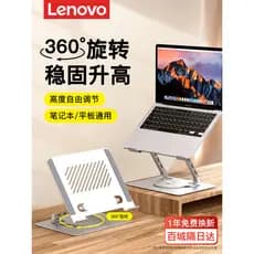 Lenovo Rescuer Bracket Tablet de resfriamento suspenso Apple Shin-Chan Laptop y7000p / r9000p Estrutura de suporte Unive