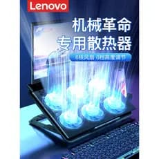 Adequado para notebook de revolução mecânica radiador dedicado Aurora x/Jiaolong 16pro/Worldwide 16pro/Yaoshi/Pterossaur