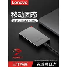 Lenovo unidade de estado sólido móvel 2t de alta velocidade 1t Mini portátil 512g computador externo ssd de dupla utiliz