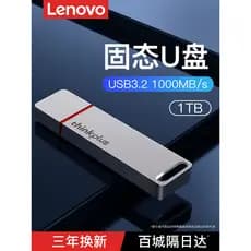 Lenovo 2T grande capacidade 1T móvel estado sólido U disco computador móvel dupla utilização dupla-Interface de alta vel