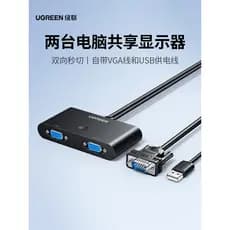 Lvlian VGA Switcher Cortador De tela De vídeo dois em um para fora Dispositivo De compartilhamento 2 em 1 para fora Exib
