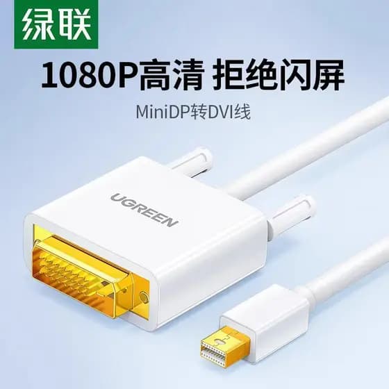 Cabo de conversão Green Link Mini DP para DVI Mini DP Adaptador Lightning adequado para computador Surface Apple Mac