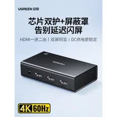 Lvlian HDMI2.0 Divisor um para dois 4K60Hz Um em dois saídas 1 em 2 saídas Divisão de vídeo de alta definição S