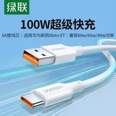 Cabo de dados Green Link typec 5a6a Cabo de carregamento Super rápido Android adequado para Glory Huawei mate60/50p70