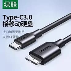 Cabo de disco rígido móvel Green Link Type-C para Micro USB3.0 adequado para cabo de disco rígido Seagate Sicis Easy-Jie