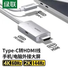 Cabo Coaxial Green Link Type-C para HDMI 4K60Hz com cabo de conversão de tela de projeção de adaptador Lightning 3/4 de