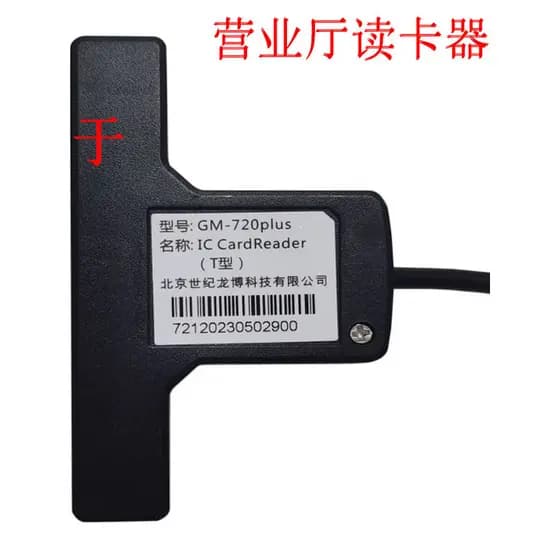 Jingzhimeng GM720plus Mobile Unicom Business Hall 4G Leitor de cartão 5G Abridor de cartão Gravador de cartão de telecom