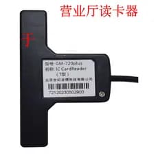 Jingzhimeng GM720plus Mobile Unicom Business Hall 4G Leitor de cartão 5G Abridor de cartão Gravador de cartão de telecom