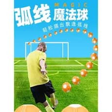 Futebol Arco Mágico No. 5 bola mágica tecnologia preta estudantes da escola primária dedicado bola giratória bola Banana
