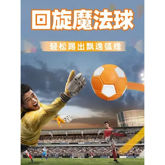 Lua redonda Machete arco bola mágica futebol girando bola Banana crianças influenciador presente futebol preto tecnologi
