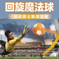 Futebol Arco Mágico No. 5 bola mágica tecnologia preta estudantes da escola primária dedicado bola giratória bola Banana