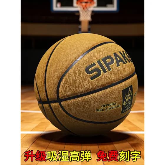 Spark Não. 7 bolas padrão de basquete adulto especial para competição profissional sensação de couro genuíno No. 6 bolas