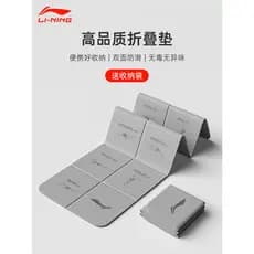 Li Ning tapete de Yoga dobrável TPE tapete de Fitness masculino cochilo almoço pausa portátil doméstico antiderrapante t
