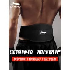 Li Ning Cinto de Fitness Cinto Protetor Esportes Homens Dedicado Agachamento Deadlift Treinamento de Levantamento de Pes