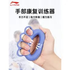 Li Ning Dispositivo de treinamento de exercício de mão Anel de aperto Bola de treinamento Dedo Treinamento de idosos de