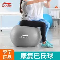 Li Ning Pasteur bola treinamento de saúde Yoga bola pós-parto exercício recuperação adulto dedicado Fitness Pilates equi