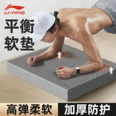 Li Ning tapete de equilíbrio engrossado tapete de Yoga Fitness roda Abdominal tapete especial núcleo treinamento Tablet